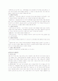 초등학교 학급경영 14페이지
