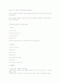 중세교회사 강의내용 5페이지