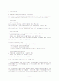 중세교회사 강의내용 21페이지