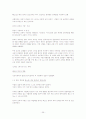 중세교회사 강의내용 36페이지