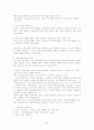 중세교회사 강의내용 43페이지