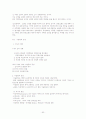 중세교회사 강의내용 52페이지
