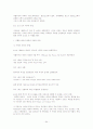 중세교회사 강의내용 64페이지