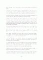 중세교회사 강의내용 69페이지