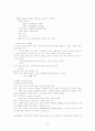 중세교회사 강의내용 73페이지
