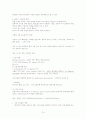 중세교회사 강의내용 74페이지
