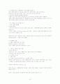 중세교회사 강의내용 76페이지
