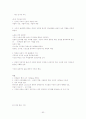 중세교회사 강의내용 92페이지