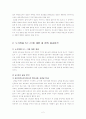 누가복음 5장 같은 본문 다른 설교 2페이지