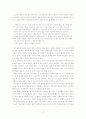 누가복음 5장 같은 본문 다른 설교 3페이지