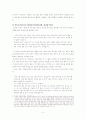 누가복음 5장 같은 본문 다른 설교 4페이지