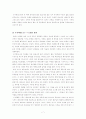 누가복음 5장 같은 본문 다른 설교 7페이지