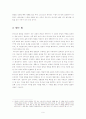 누가복음 5장 같은 본문 다른 설교 9페이지