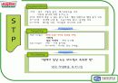 도넛시장분석(크리스피중심) 20페이지