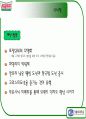 도넛시장분석(크리스피중심) 50페이지