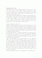 사회과교육에서교사의역할 1페이지