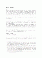 요나서 구조분석 1페이지