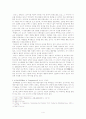 요나서 구조분석 4페이지