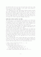 요나서 구조분석 6페이지