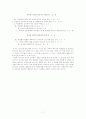 요나서 구조분석 7페이지