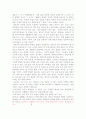 기억속의 들꽃을 읽고 2페이지