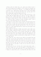 주의 날 어떻게 이해할 것인가 2페이지