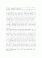 주의 날 어떻게 이해할 것인가 4페이지