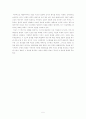 주의 날 어떻게 이해할 것인가 5페이지