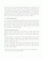 구속사적 설교의 이해 3페이지
