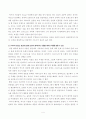 구속사적 설교의 이해 4페이지