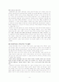 하나님과 인간 그리고 시간 10페이지