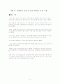 범죄사례 분석 5페이지