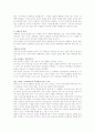 남자의 여성성에 대한 편견의 역사 독후감. 5페이지