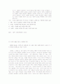 신경림 시 의 내용분석 2페이지