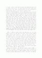 신경림 시 의 내용분석 4페이지