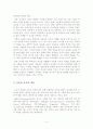 다문화 교육  4페이지