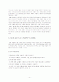 다문화 교육  14페이지