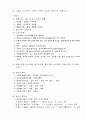 조림 정리 자료. 3페이지