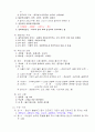 조림 정리 자료. 4페이지