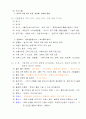 조림 정리 자료. 6페이지