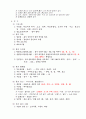 조림 정리 자료. 15페이지