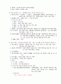 조림 정리 자료. 17페이지