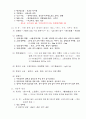 조림 정리 자료. 19페이지