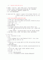 조림 정리 자료. 21페이지