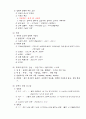 조림 정리 자료. 23페이지