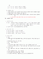조림 정리 자료. 24페이지