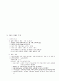 조림 정리 자료. 28페이지
