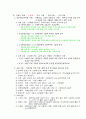 조림 정리 자료. 33페이지