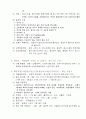 조림 정리 자료. 40페이지