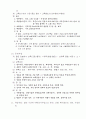 조림 정리 자료. 41페이지